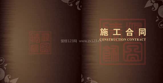 施工合同范本