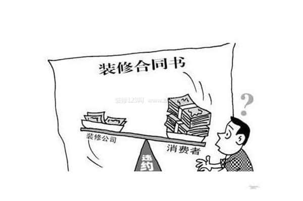半包装修合同