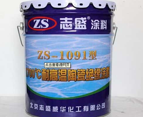 耐高温涂料