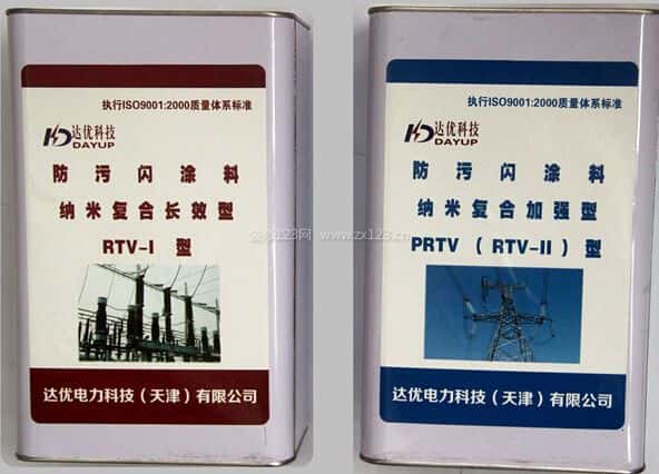 防污闪涂料