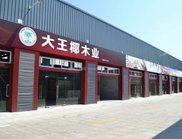 洛兹家居