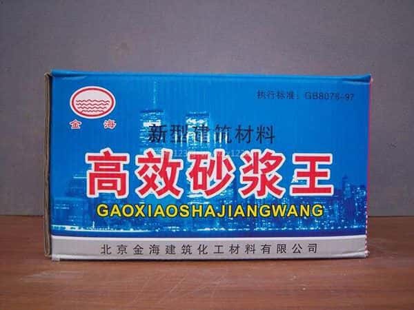 砂浆王
