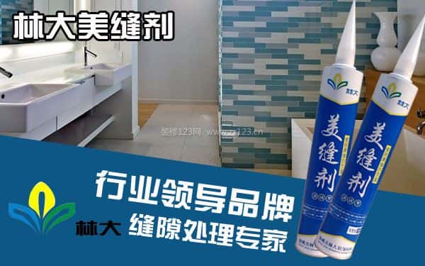 美缝剂