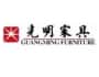 光明家具