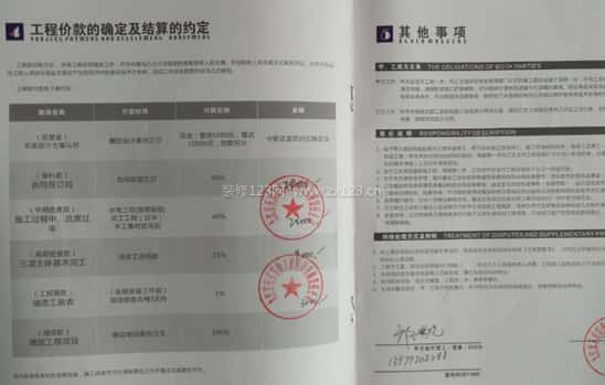 装修合同注意事项