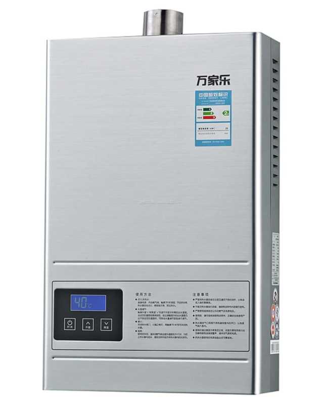 天然气热水器
