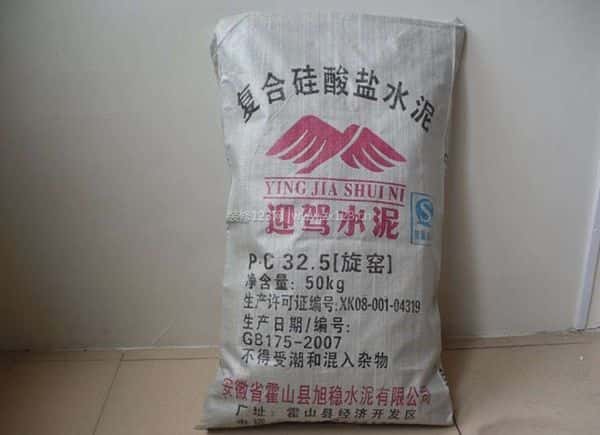 复合硅酸盐水泥