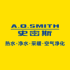 A．O史密斯