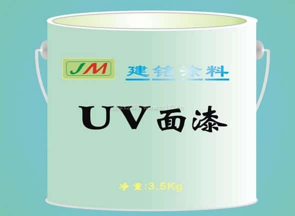 uv油漆