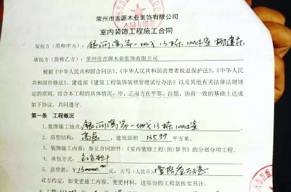 装修监理合同范本