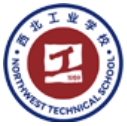 西北工业学校