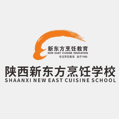 新东方烹饪学校（西安总校）