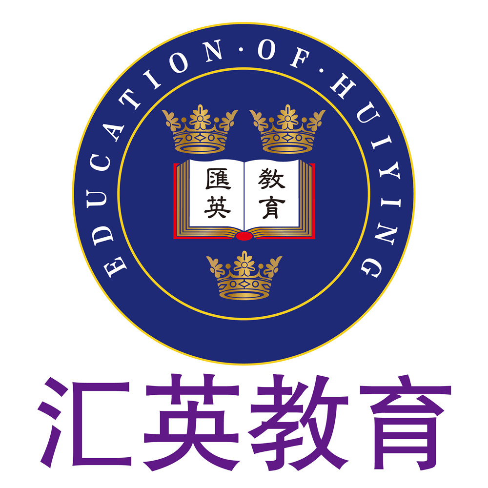 汇英教育(西安校区)