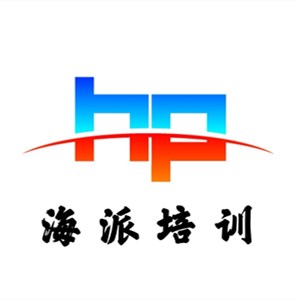 海派人才培训基地